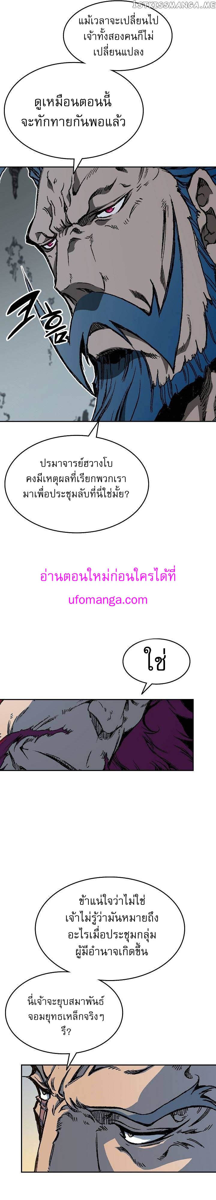 Memoir Of The King Of War 135 43