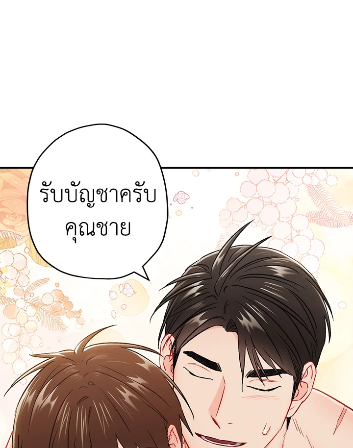 The Ideal Relationship 34 87