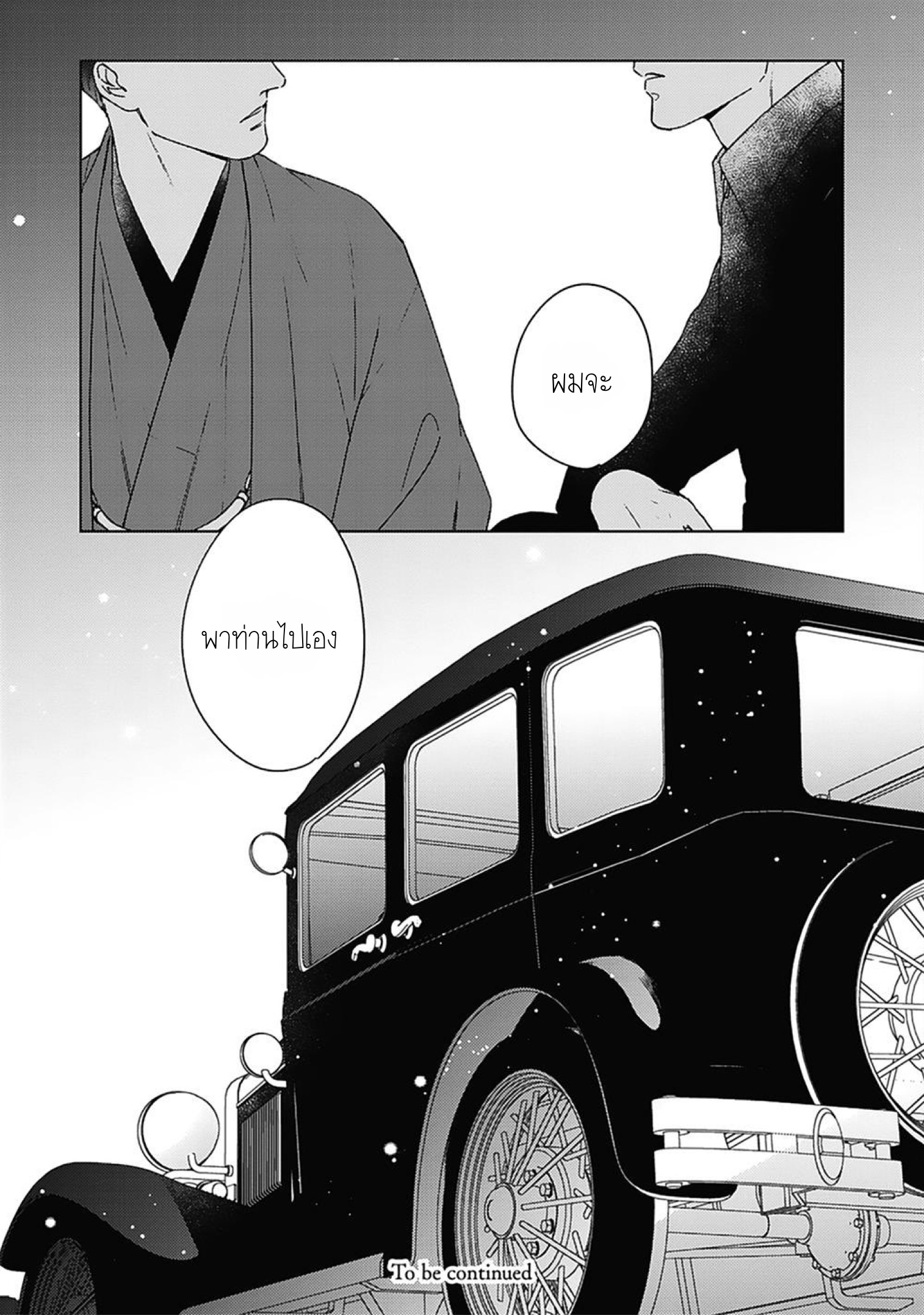 Aien Catharsis 3 27