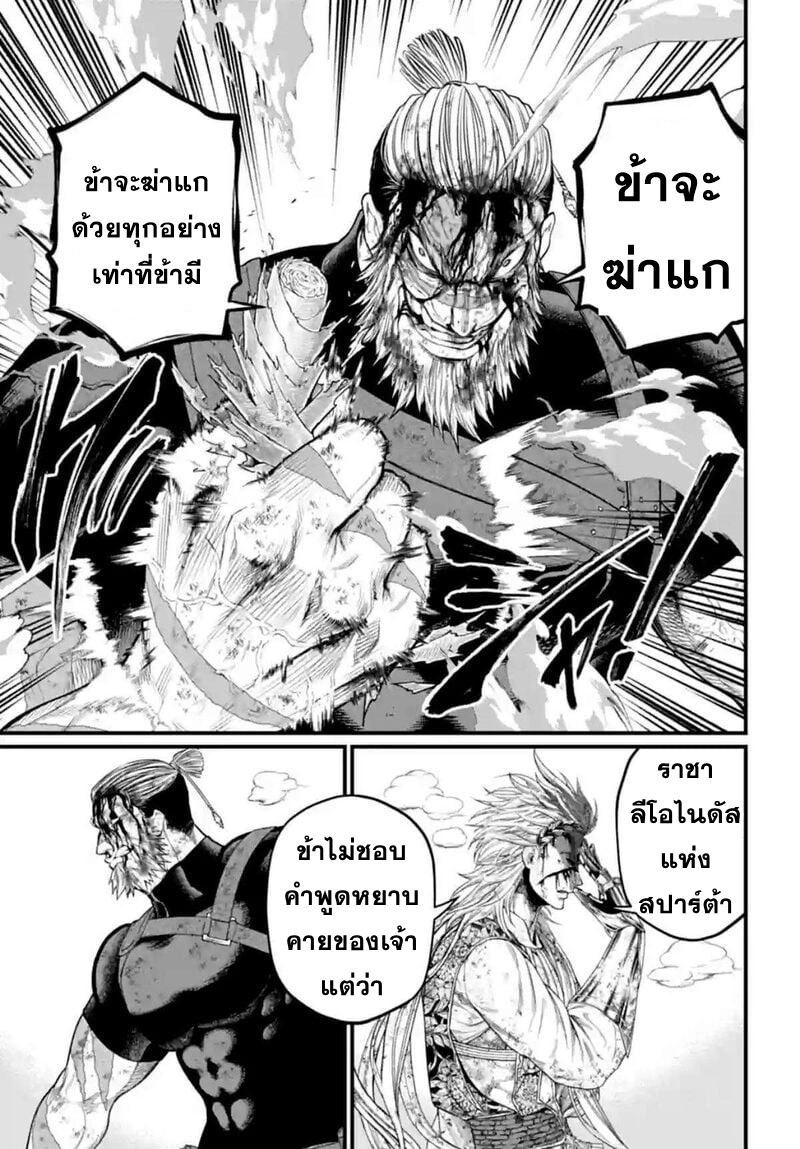 Record of Ragnarok 82 42