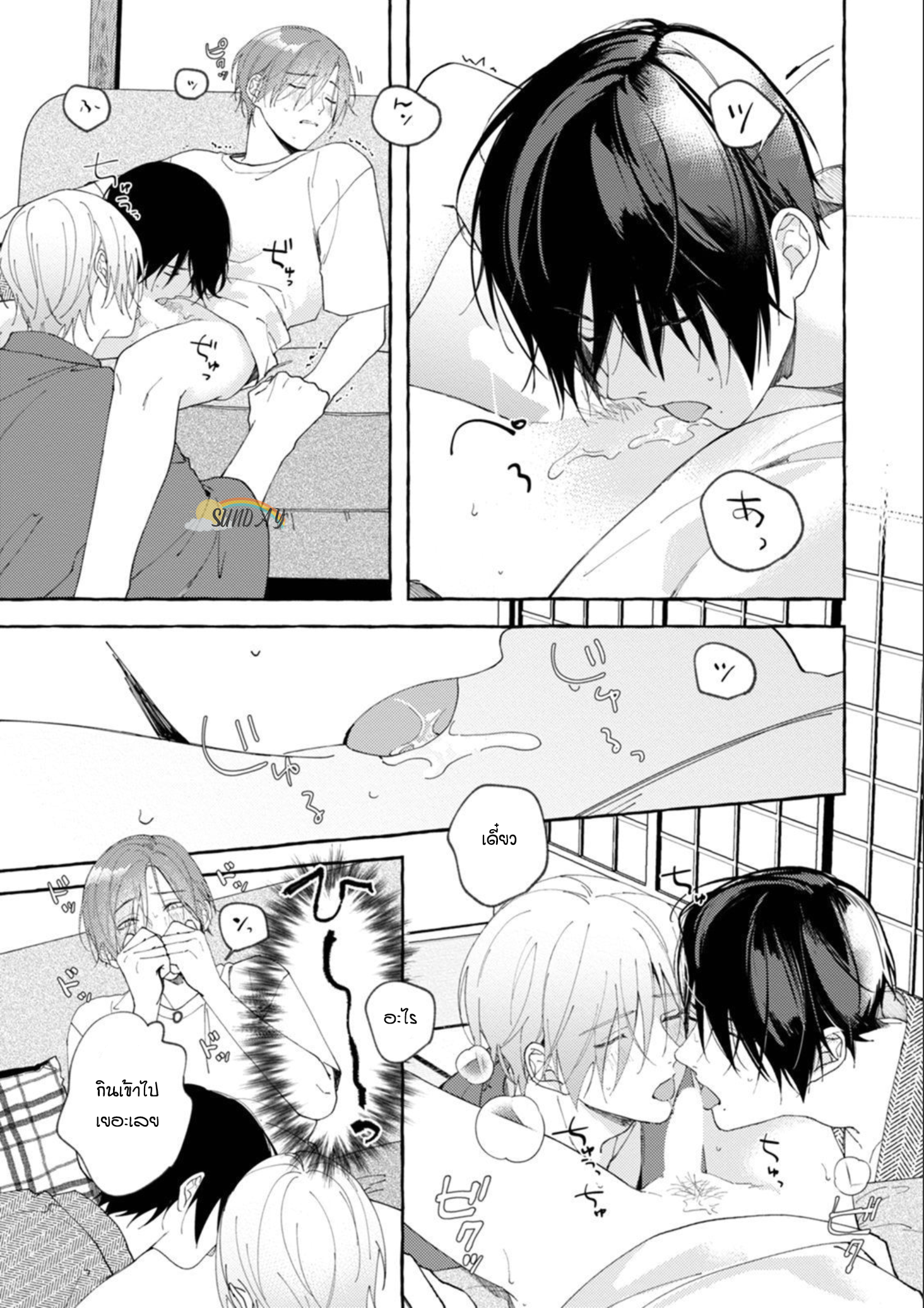 Bokura no Kawaii Ningen sama 1 34