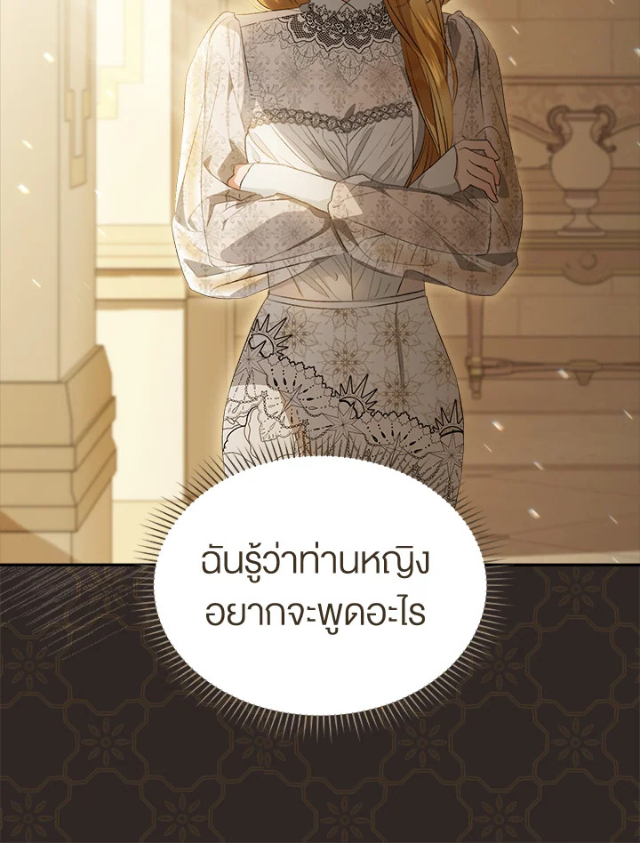 How To Be Satisfied With The Devil 99 020