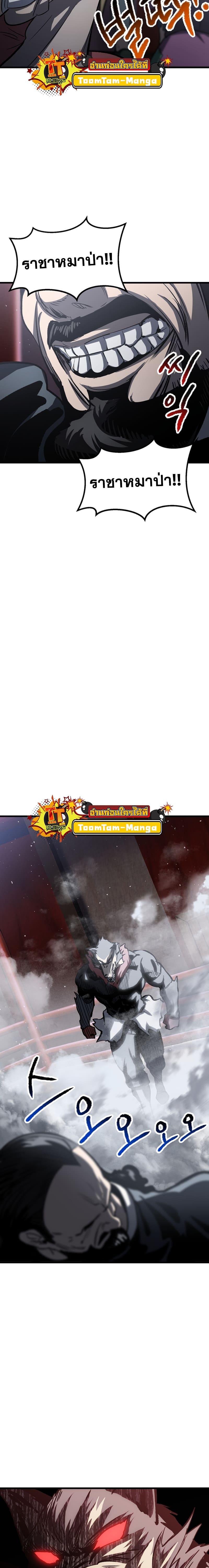 Survival Of Blade King 189 19