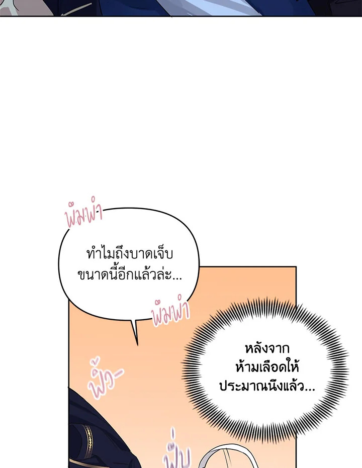 I’m A Villainess, But I Picked Up the Male Lead 1 059