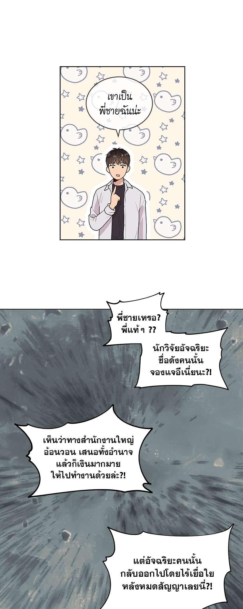 Passion (Kangjak) 84 27