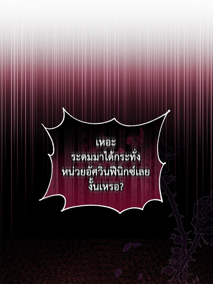 I Plan To Become The Master Of A Stolen Family 22 21