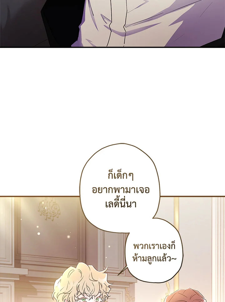 I Became the Male Lead’s Adopted Daughter 80 058