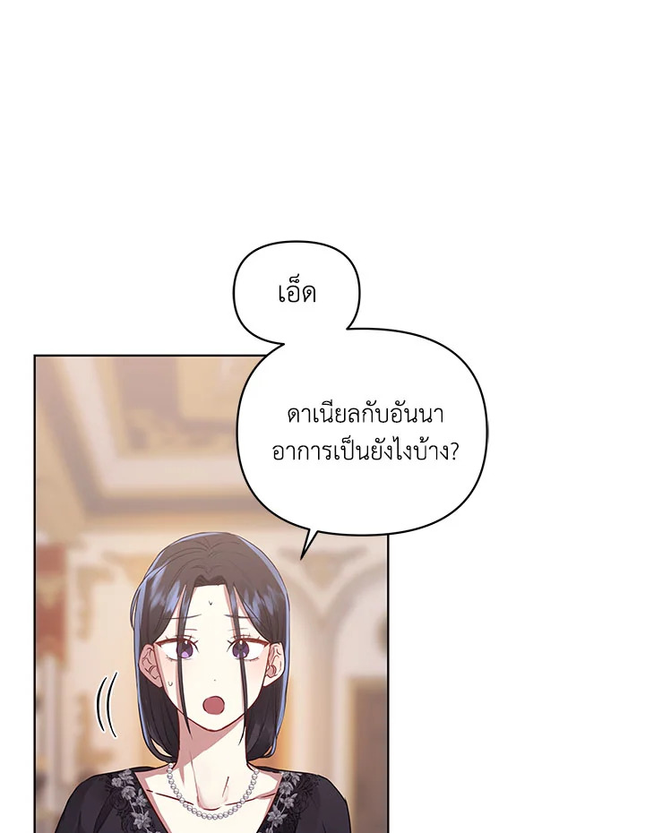 I’m A Villainess, But I Picked Up the Male Lead 6 050