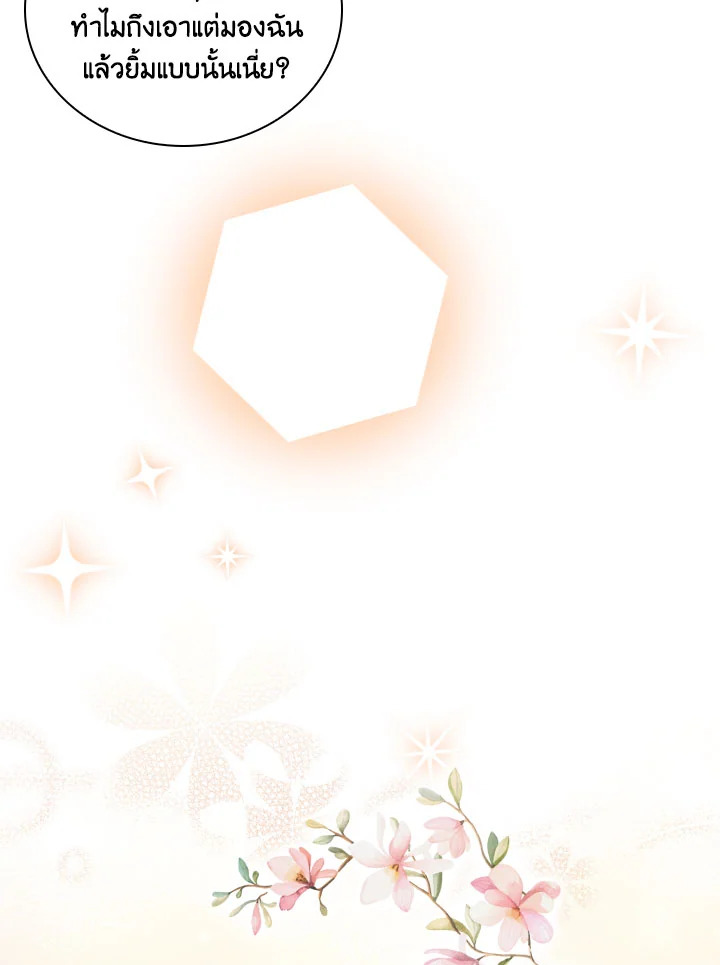 I Became the Tyrant’s Secretary 8 56