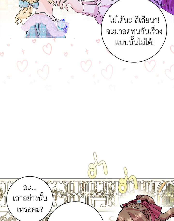 When I Quit Being A Wicked Mother 10 57