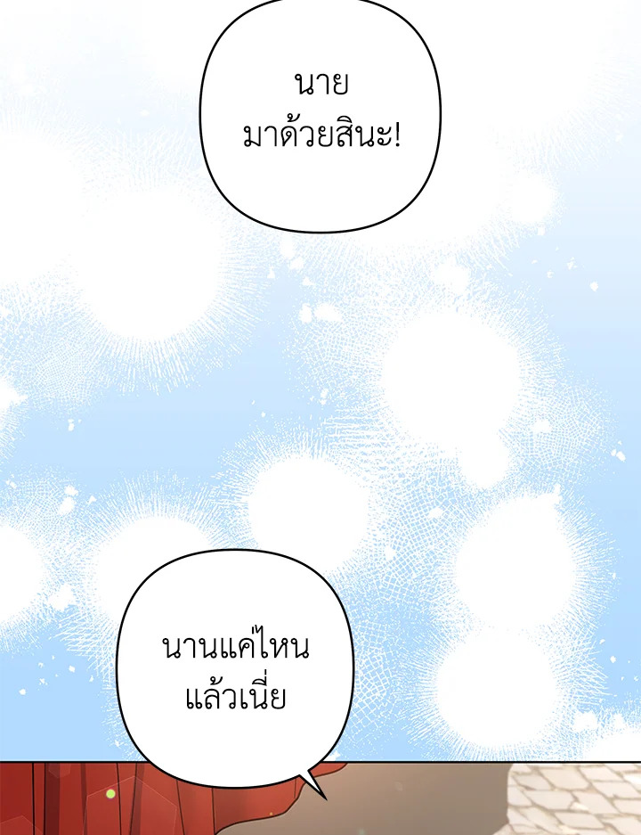 What It Means to Be You 96 115