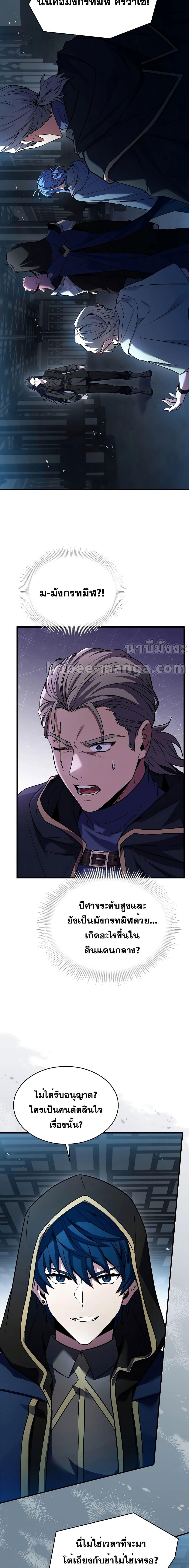 Return of the Legendary Spear Knight 117 24