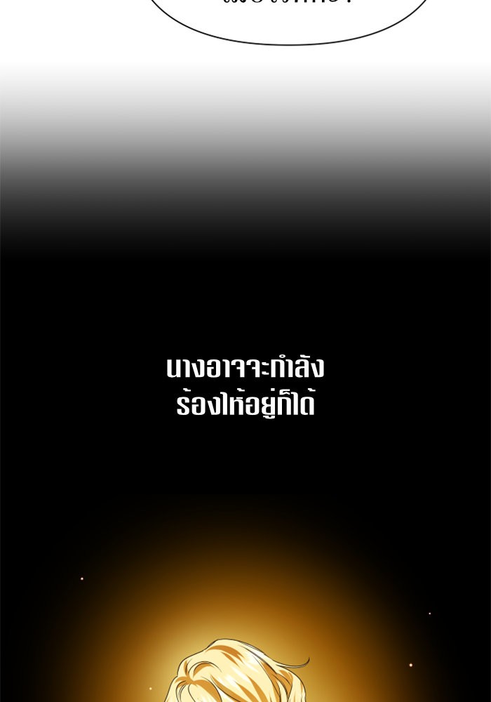 Your Throne 85 (123)