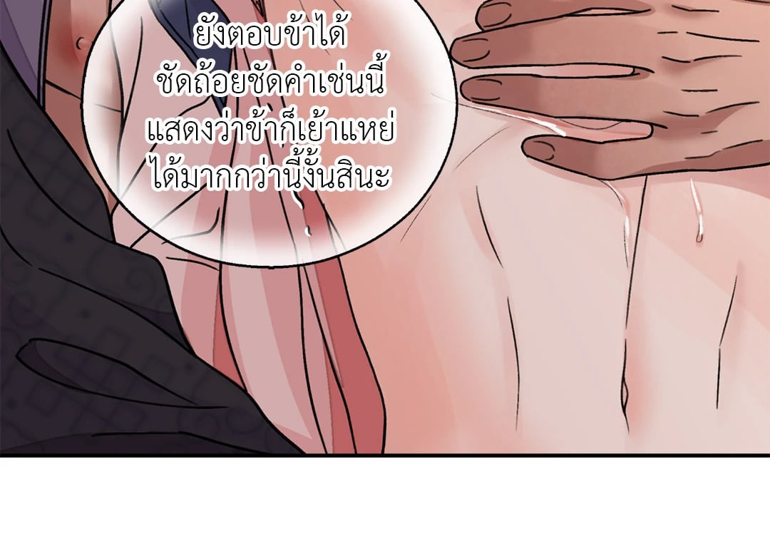 บุปผาซ่อนดาบ 32 27