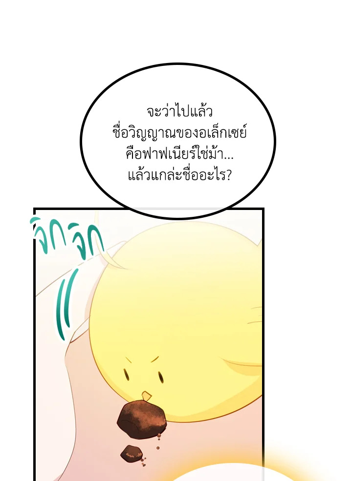 The Evil Princess Dreams of a Gingerbread House 8 83