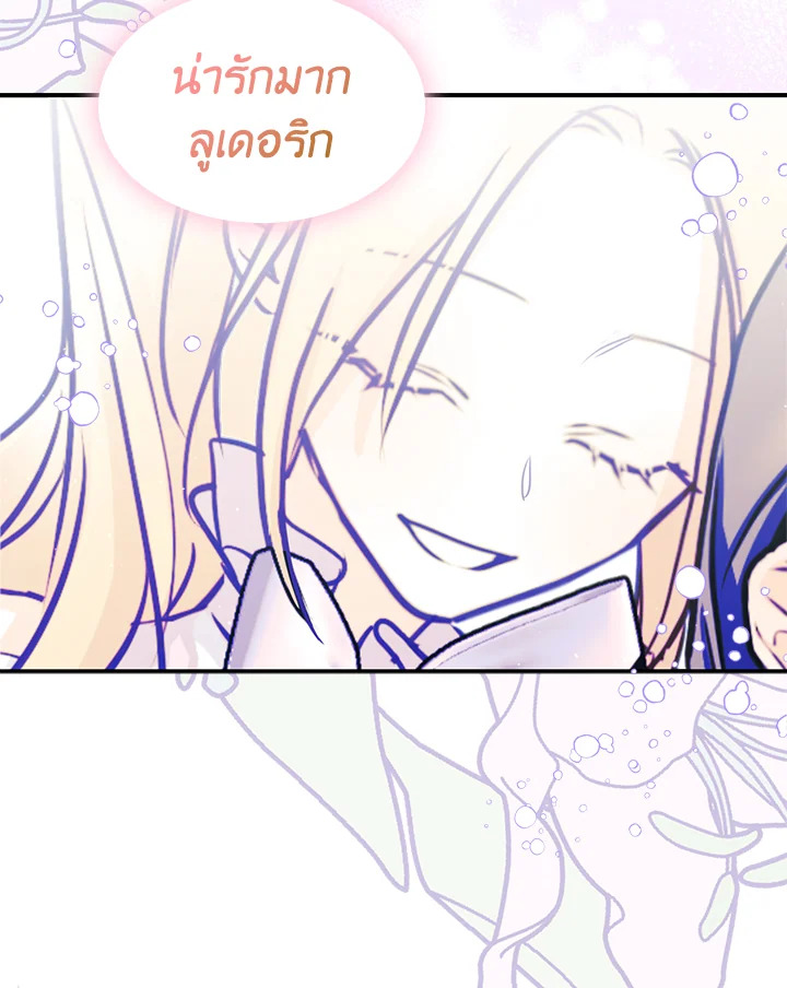 I Became the Male Leadโ€s Female Friend 20 74