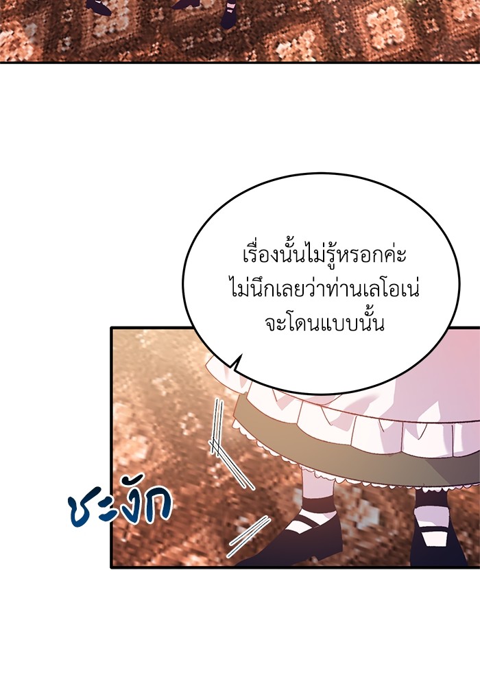 Crowning My Feral Prince 29 (76)