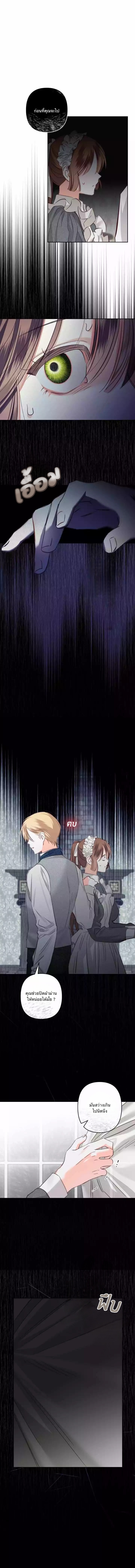 How to Survive as a the Maid in Horror Game 3 19