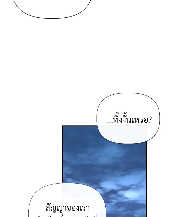 Cinderella Wasn’t Me 85 51