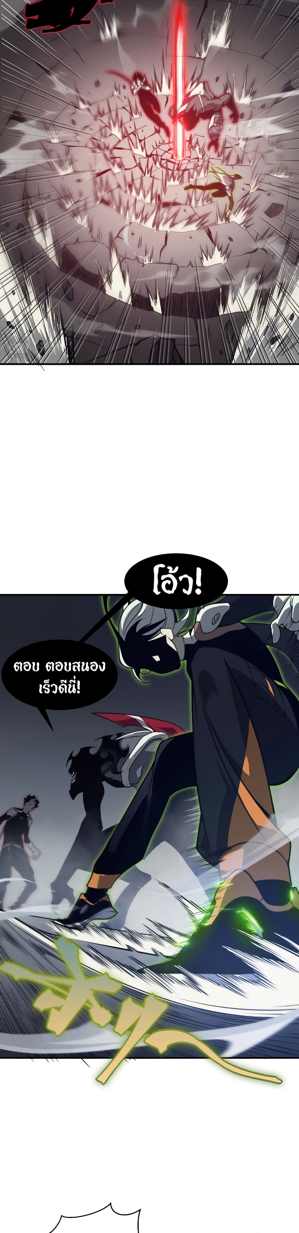 Demonic Evolution à¸•à¸­à¸™à¸—à¸µà¹ˆ 14 (14)