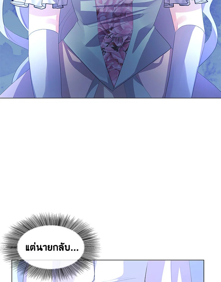 I Won’t Accept Your Regrets 9 017