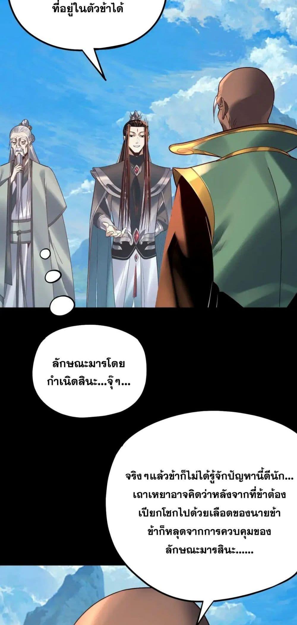 I Am the Fated Villain 129 40