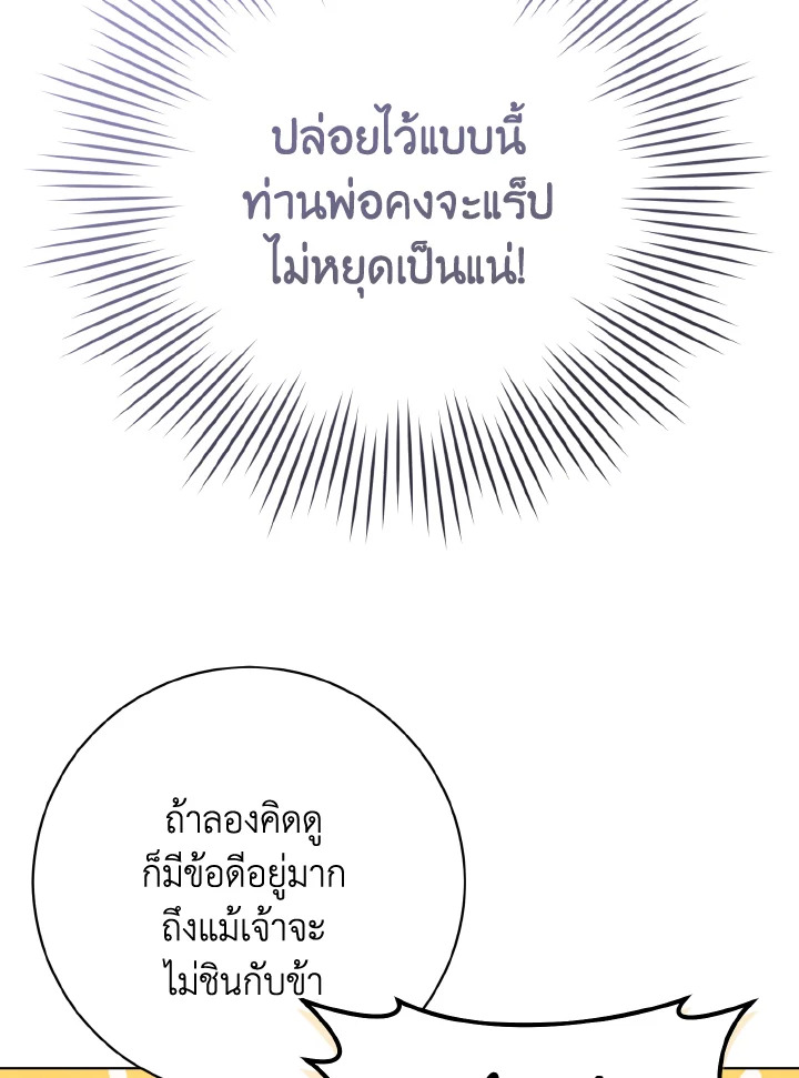 I Became the Despised Granddaughter of the Powerful Martial Arts Family 10 064