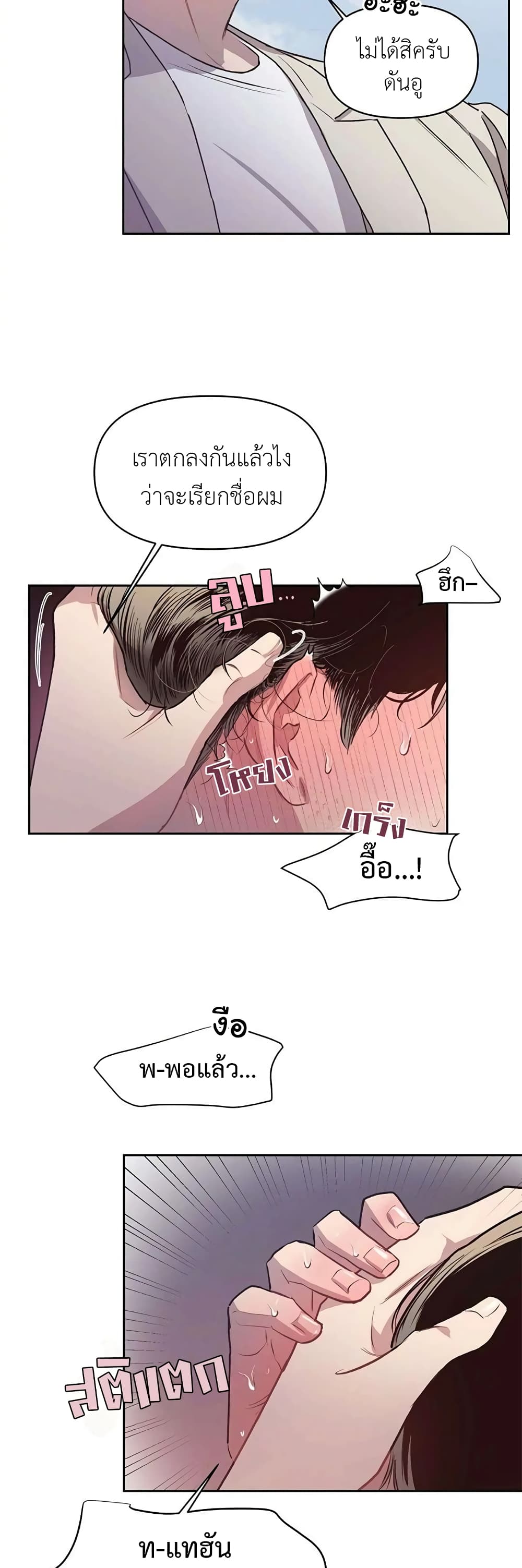 Secret Inside My Head 19 20