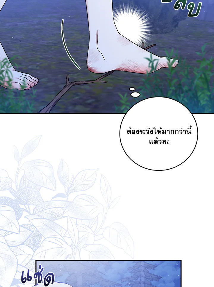 Please Support My Revenge 53 012