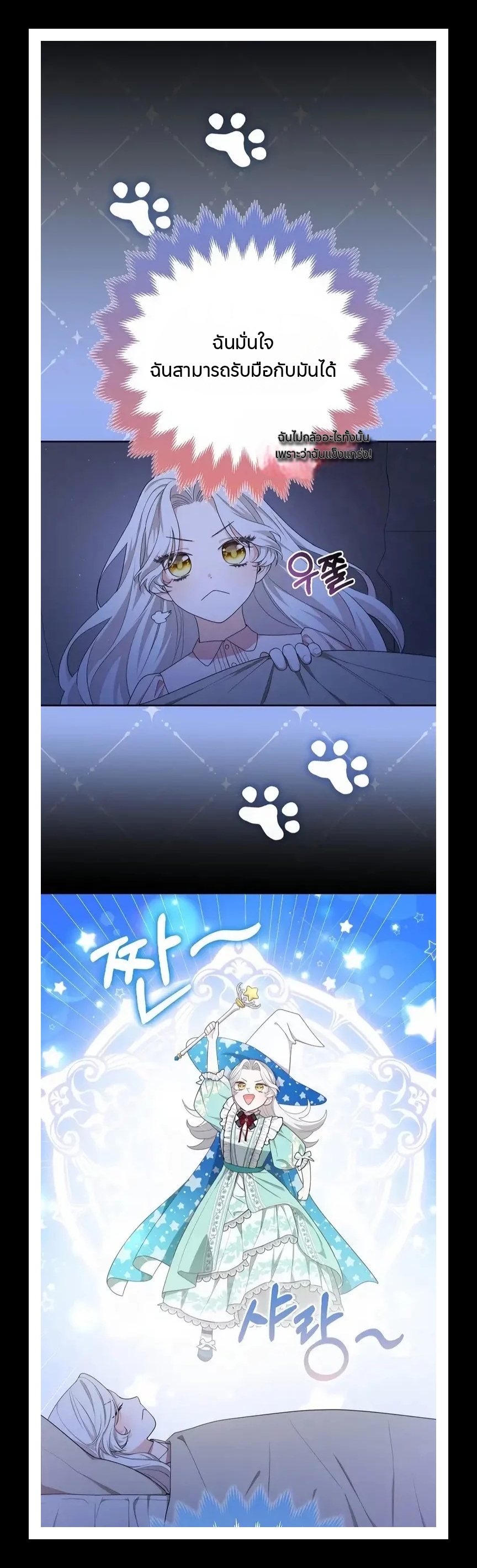 The Duke and The Fox Princess 1 29