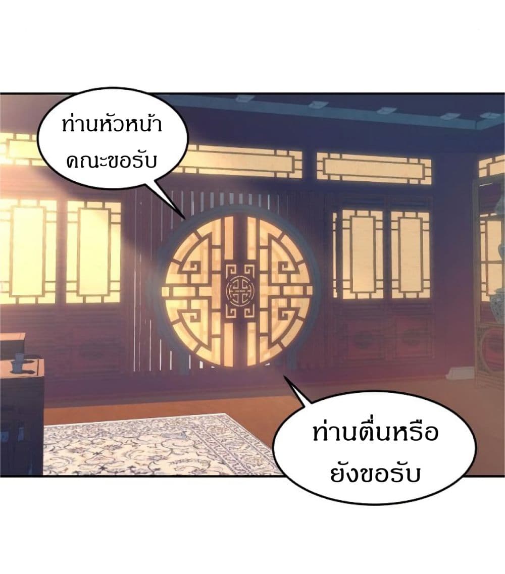 Sword Fanatic Wanders Through The Night ตอนที่ 3 (101)