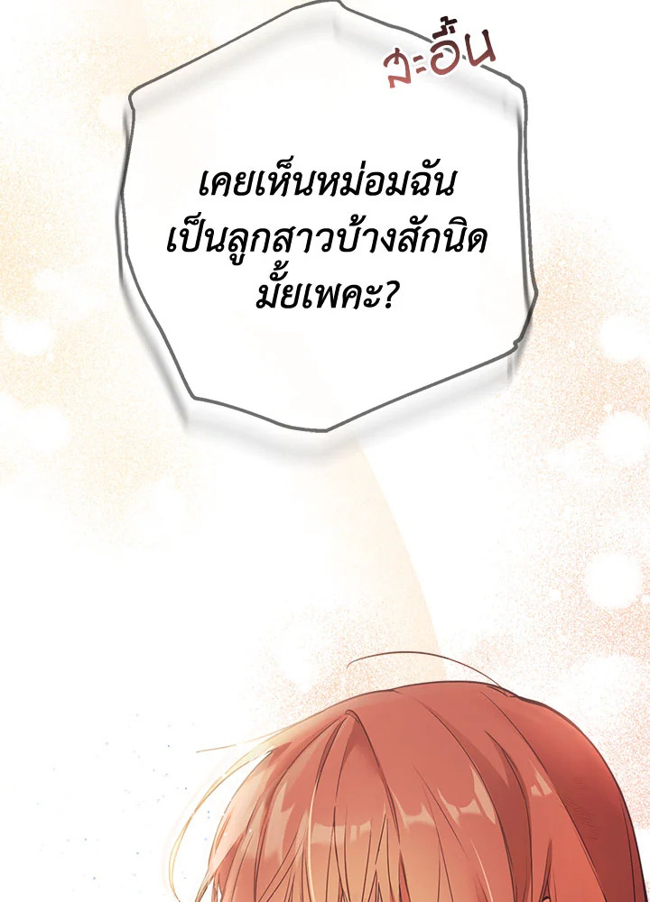 No Place for the Fake Princess 1 031