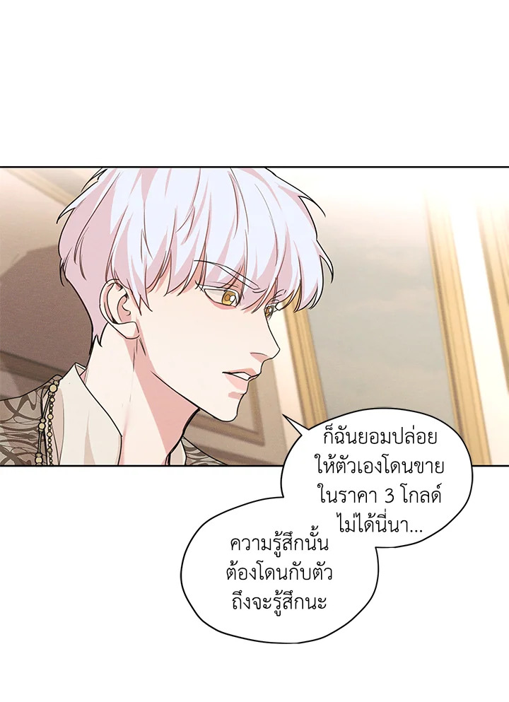 I am the Male Lead’s Ex Girlfriend 27 60