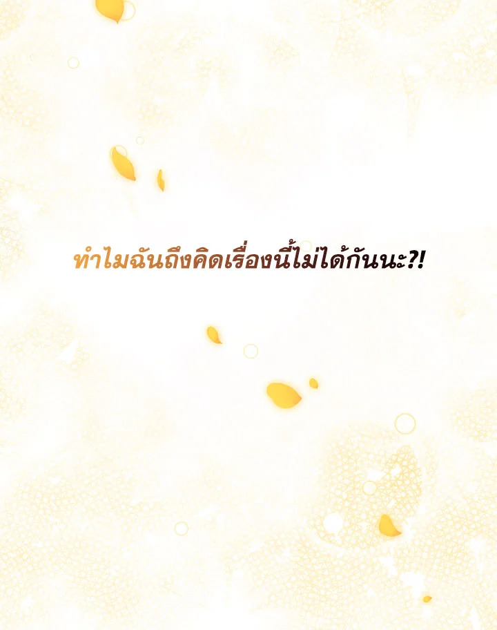 I’m A Villainess, But I Picked Up the Male Lead 3 85