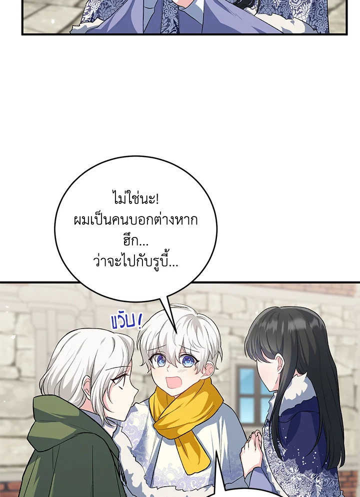 The Female Lead Turn Me into Her New Sister 18 49