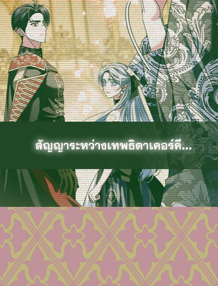 Father, I Don’t Want to Get Married! 110 146