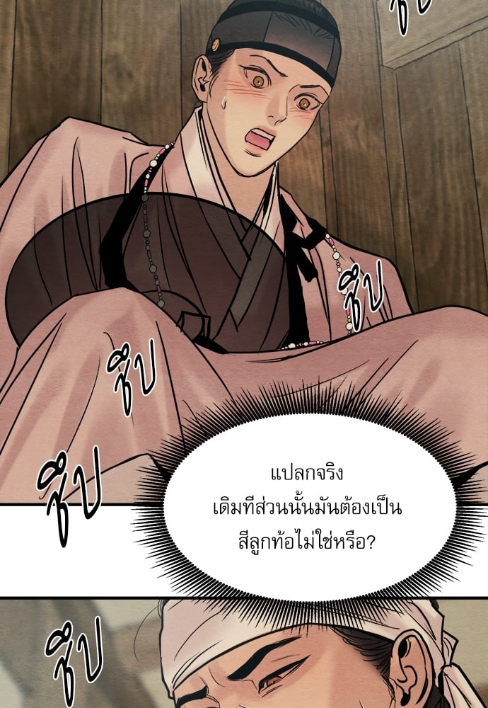 Painter of the Night 66.5 67