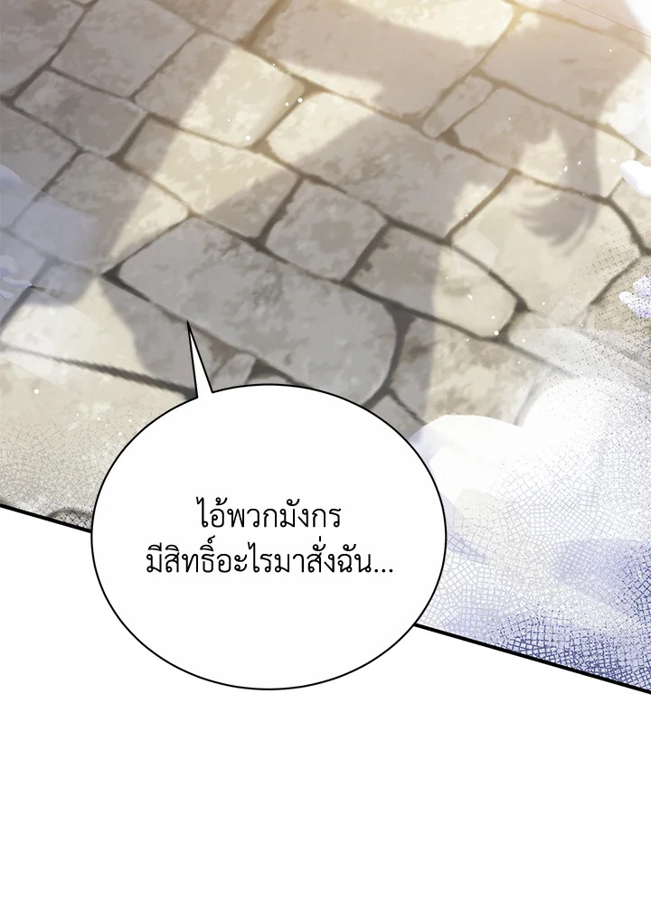 The Female Lead Turn Me into Her New Sister 17 28