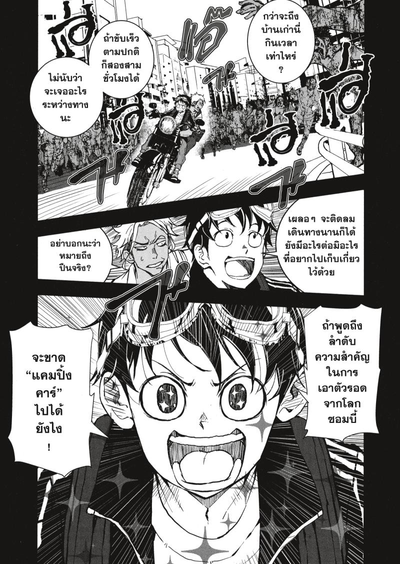 Zom 100 8 (15)