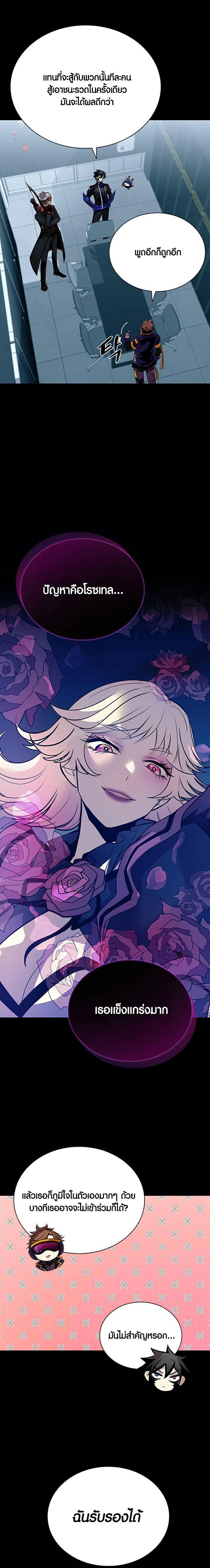 Villain to Kill 131 10