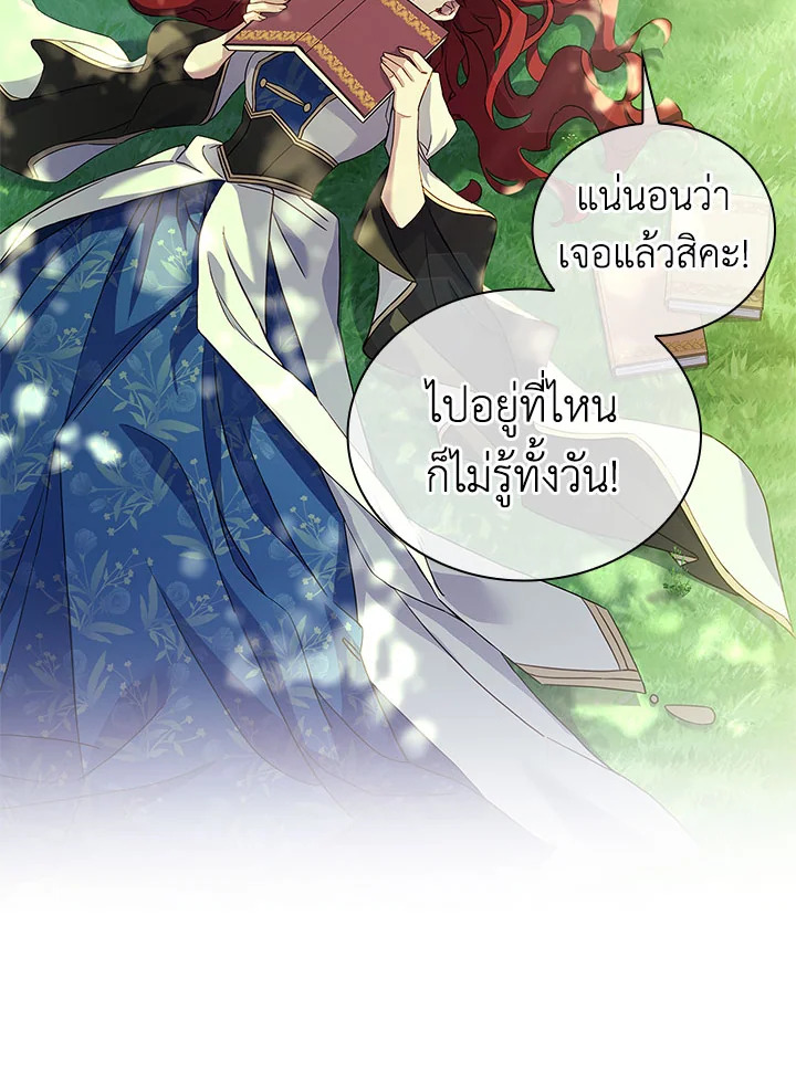 The Lady Needs a Break 52 26