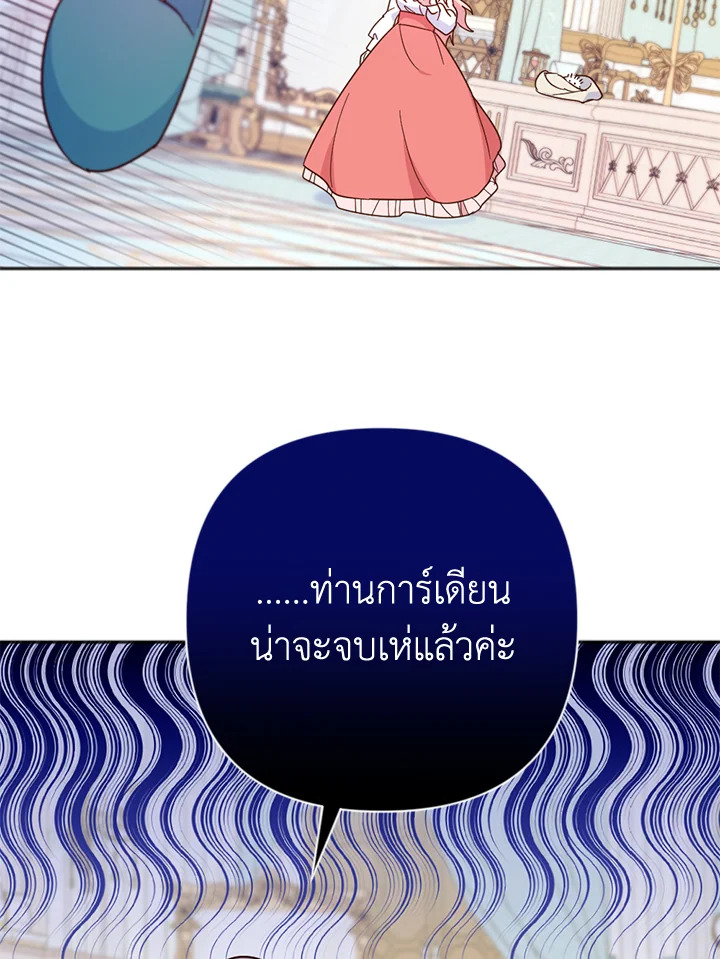 You Awakened while I Was Dead 6 24