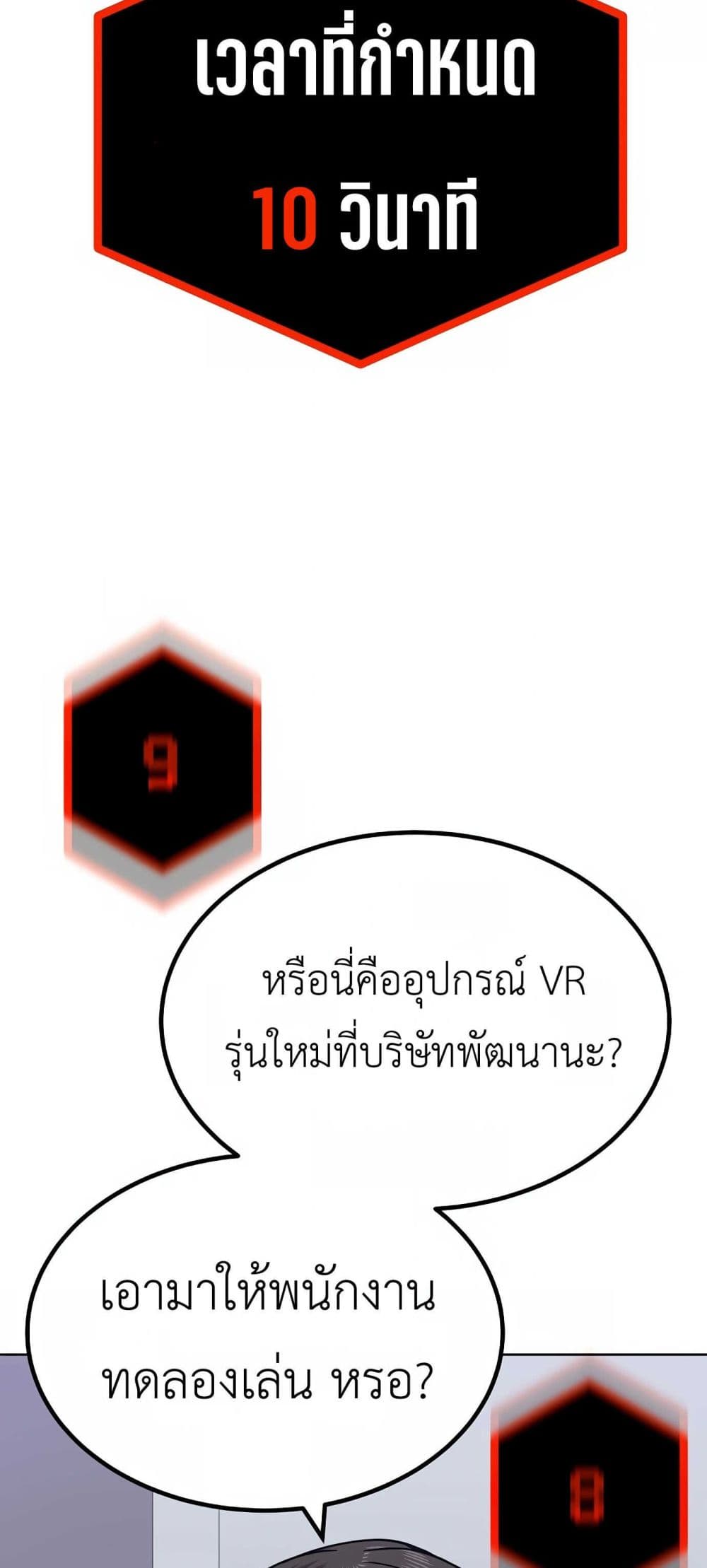 Hand over the Money! ตอนที่ 1 (97)