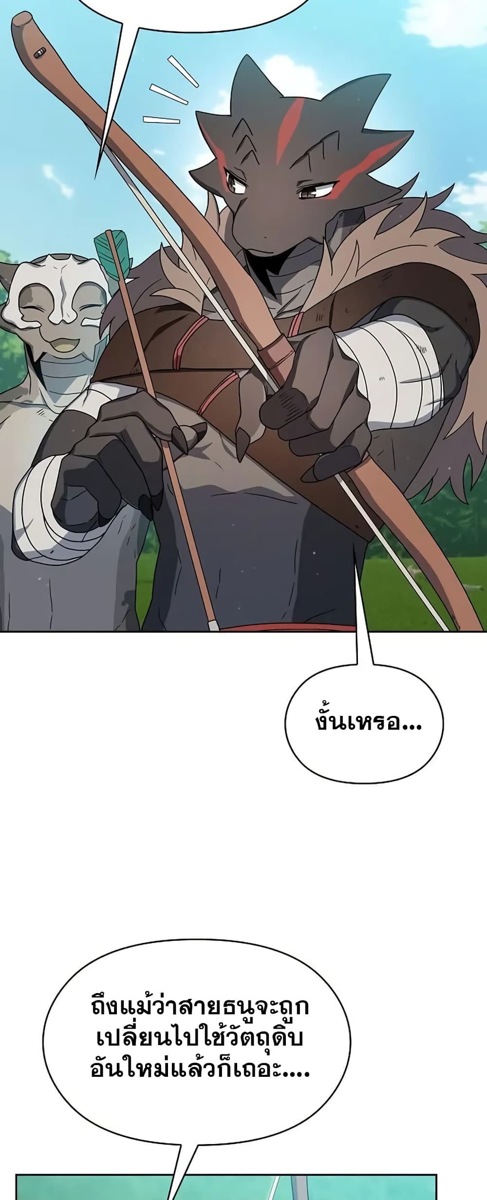 The Nebulaโ€s Civilization เธ•เธญเธเธ—เธตเน 23 (6)