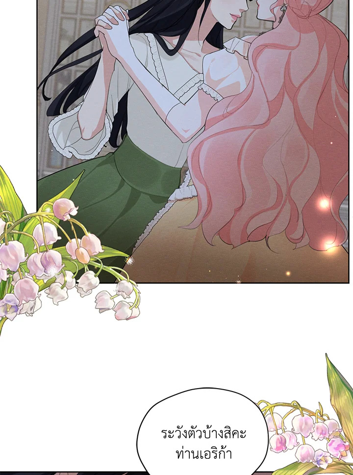 I am the Male Lead’s Ex Girlfriend 43 083