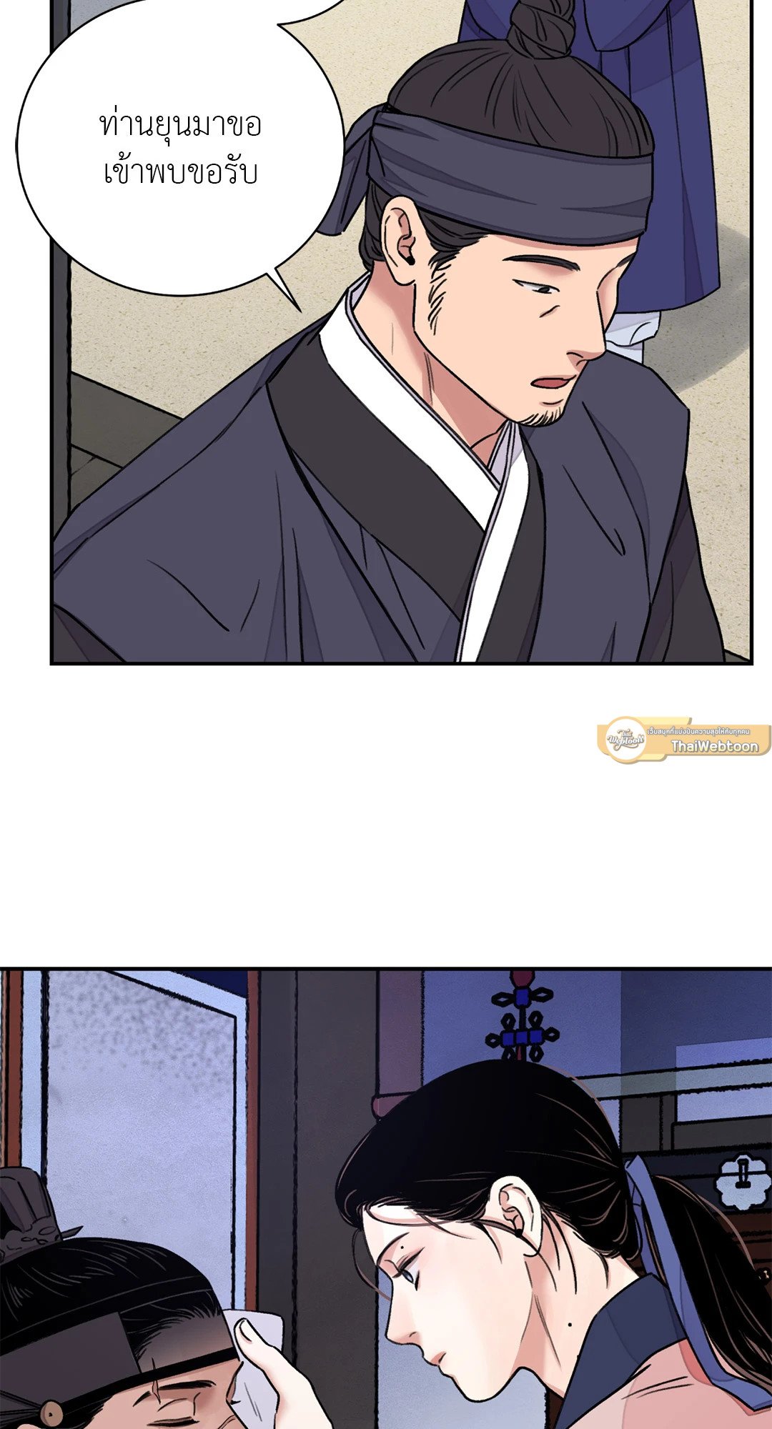 บุปผาซ่อนดาบ 29 61