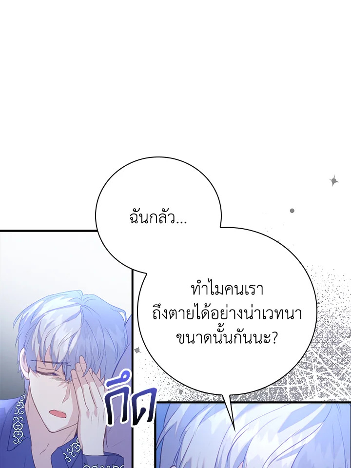 Only Realized After Losing You 25 53