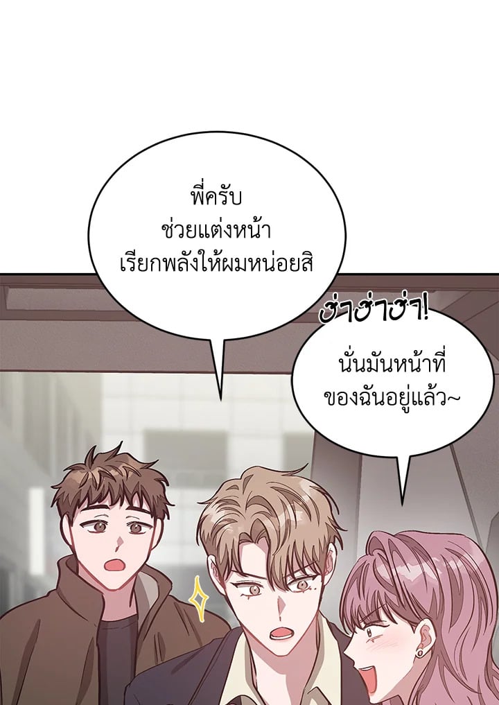 อีกครั้งกับนาย 50 037
