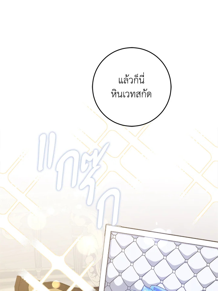 Please Give Me the Pacifier 79 030