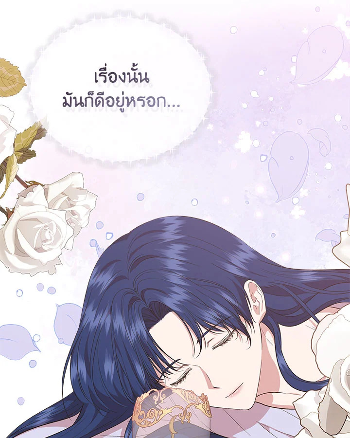 Cinderella Wasn’t Me 79 18